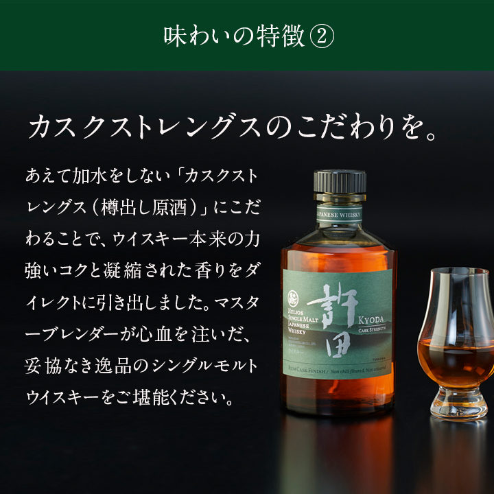 ウイスキー許田ラムカスクフィニッシュ