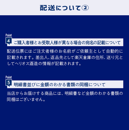 銀河鉄道999 メーテルのヴァイツェン 6瓶セット
