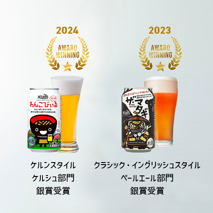 プレミアムクラフトビールセット 4種/各3本 12缶