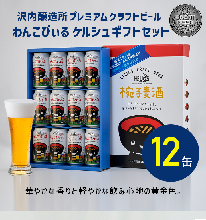 限定セール350円オフ わんこびぃる350ml 缶 12本 ギフト