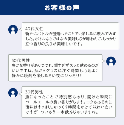 ザ・マタギ ペールエール 300ml瓶 18本 6本×3