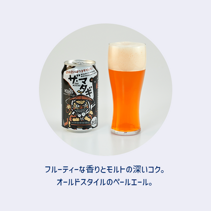 ザ・マタギ ペールエール 6缶