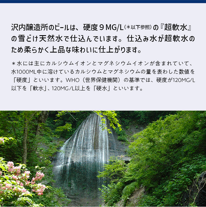 ザ・マタギ ペールエール 6缶