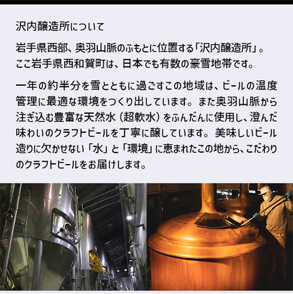 銀河鉄道999 メーテルのヴァイツェン 6缶セット