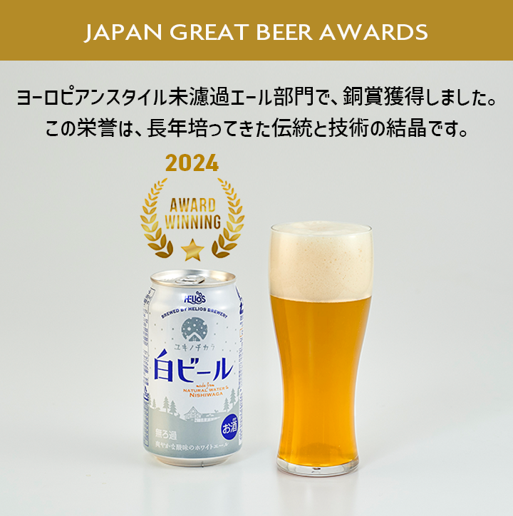 プレミアムクラフトビール飲み比べセット 18缶 6缶×3セット