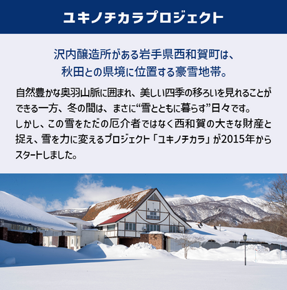 ユキノチカラ 白ビールギフトセット 24缶 ケース