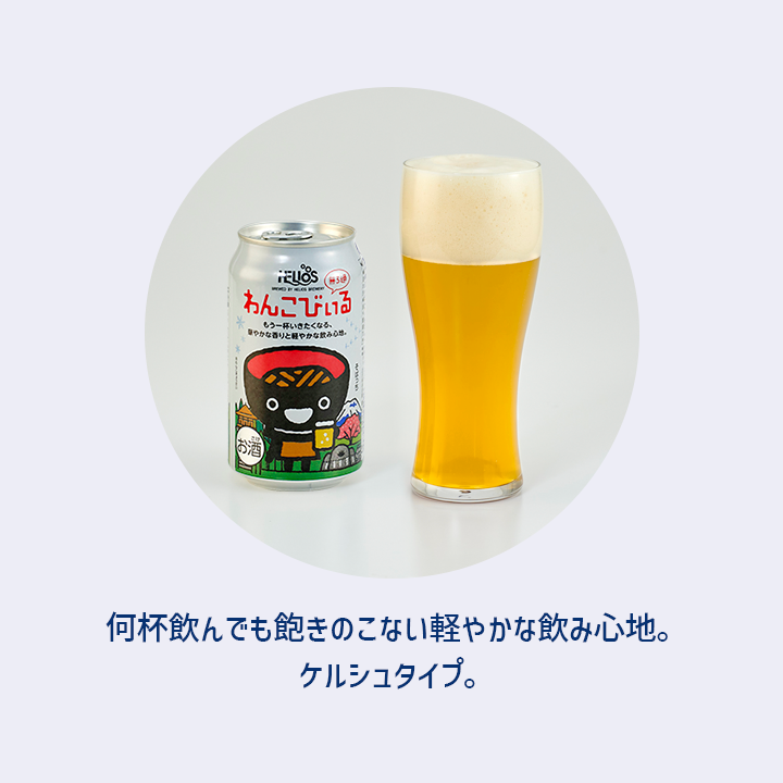 沢内醸造所 プレミアムクラフトビール わんこびぃるケルシュ 24缶 6本×4