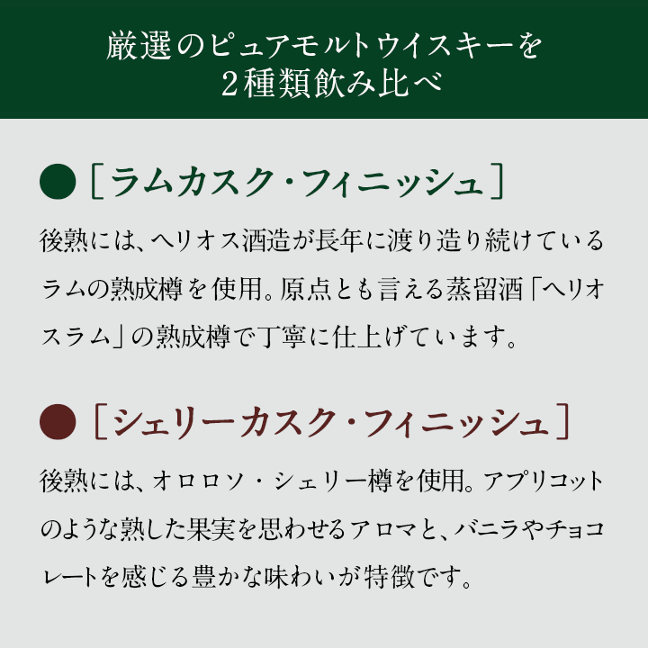 くらザウイスキーミニボトル3本セットA 180ml