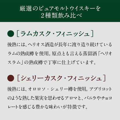 くらザウイスキーミニボトル3本セットA 180ml