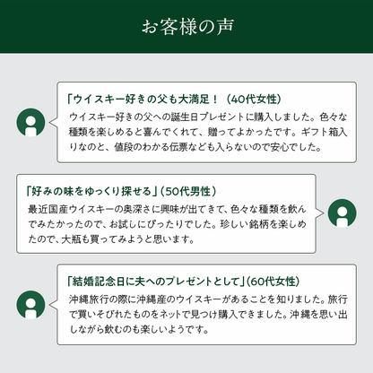 くらザウイスキーミニボトル3本セットA 180ml