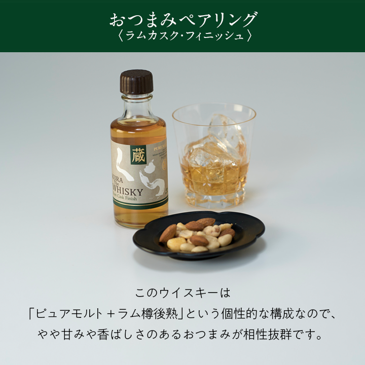 くらザウイスキーミニボトル3本セットA 180ml