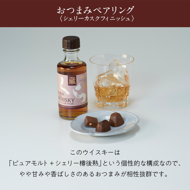 くらザウイスキーミニボトル3本セットA 180ml