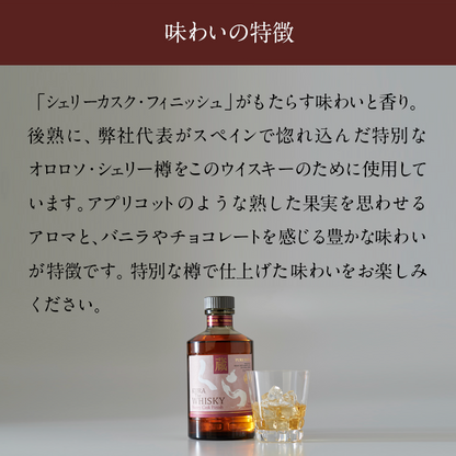 希少な沖縄産ウイスキー KURA ザ ウイスキーシェリーカスクフィニッシュ