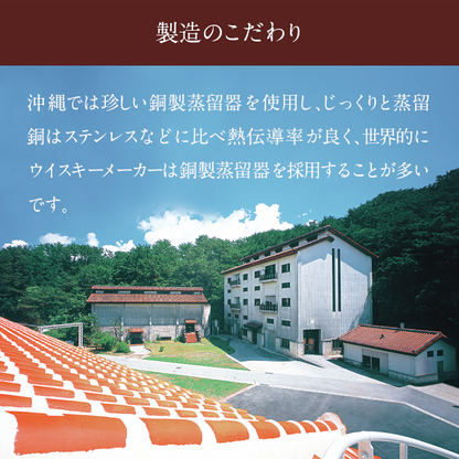 希少な沖縄産ウイスキー KURA ザ ウイスキーシェリーカスクフィニッシュ