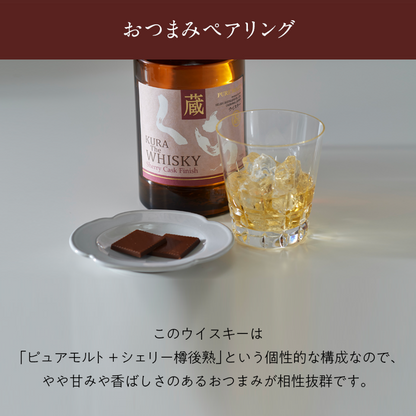 希少な沖縄産ウイスキー KURA ザ ウイスキーシェリーカスクフィニッシュ