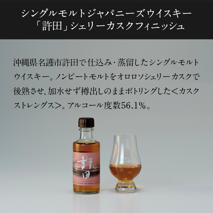 飲み比べ[ミニボトル]セット 希少な沖縄産プレミアムウイスキー シングルモルトジャパニーズウイスキー2本 ピュアモルトウイスキー1本