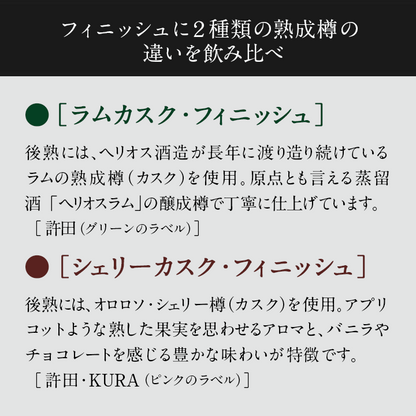 飲み比べ[ミニボトル]セット 希少な沖縄産プレミアムウイスキー シングルモルトジャパニーズウイスキー2本 ピュアモルトウイスキー1本