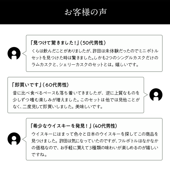 飲み比べ[ミニボトル]セット 希少な沖縄産プレミアムウイスキー シングルモルトジャパニーズウイスキー2本 ピュアモルトウイスキー1本