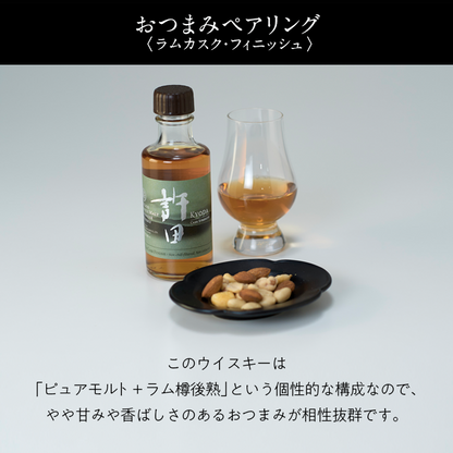 飲み比べ[ミニボトル]セット 希少な沖縄産プレミアムウイスキー シングルモルトジャパニーズウイスキー2本 ピュアモルトウイスキー1本