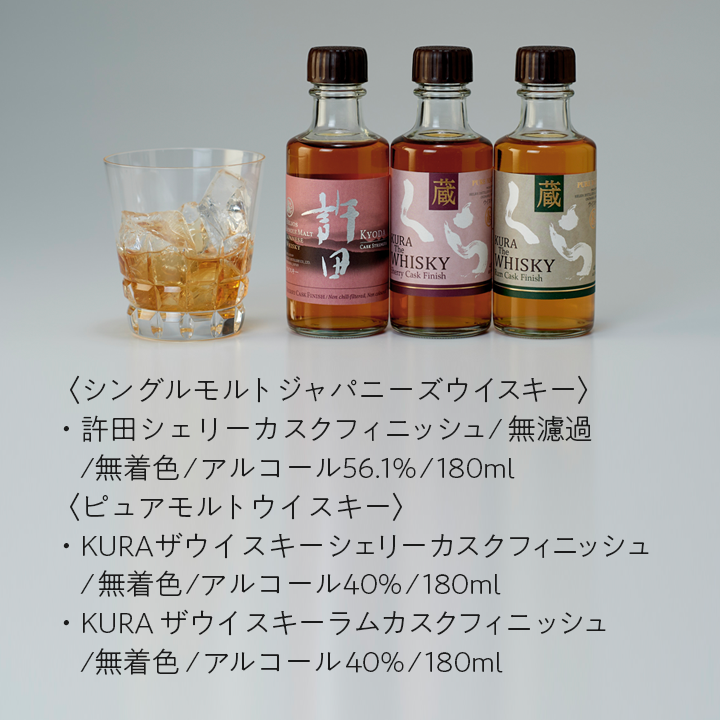 飲み比べ[ミニボトル]セット 希少な沖縄産プレミアムウイスキー シングルモルトジャパニーズウイスキー1本 ピュアモルトウイスキー2本