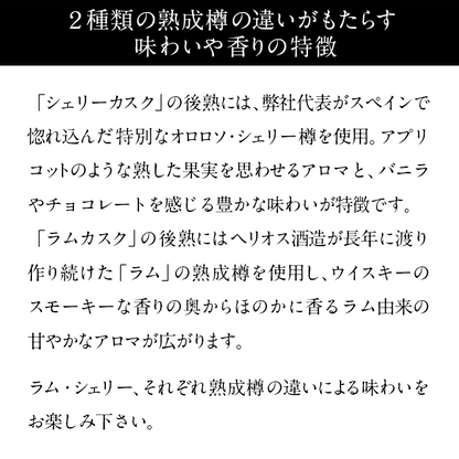 飲み比べ[ミニボトル]セット 希少な沖縄産プレミアムウイスキー シングルモルトジャパニーズウイスキー1本 ピュアモルトウイスキー2本