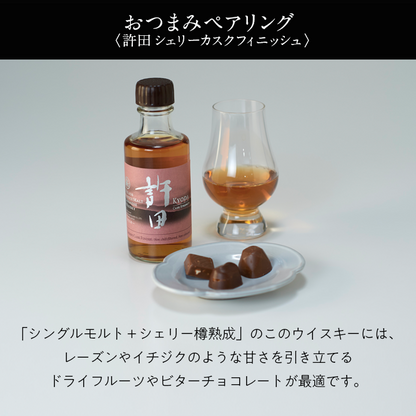 飲み比べ[ミニボトル]セット 希少な沖縄産プレミアムウイスキー シングルモルトジャパニーズウイスキー1本 ピュアモルトウイスキー2本