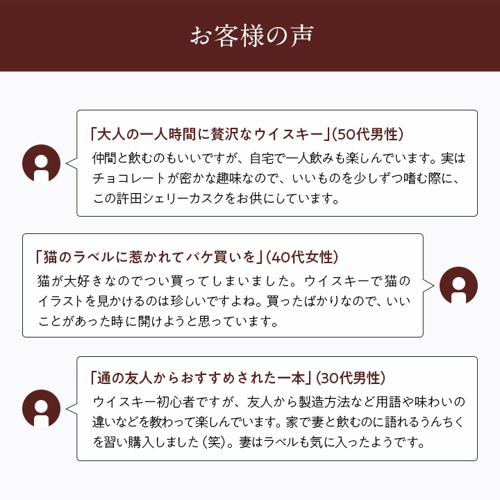 シングルモルト ジャパニーズウイスキー 許田シェリーカスクフィニッシュ46%