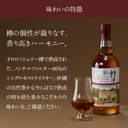 シングルモルト ジャパニーズウイスキー 許田シェリーカスクフィニッシュ46%