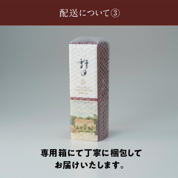 シングルモルト ジャパニーズウイスキー 許田シェリーカスク シングルモルト ジャパニーズウイスキー 許田シェリーカスク