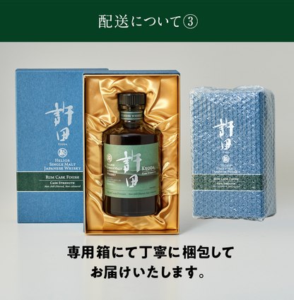 ウイスキー許田ラムカスクフィニッシュ
