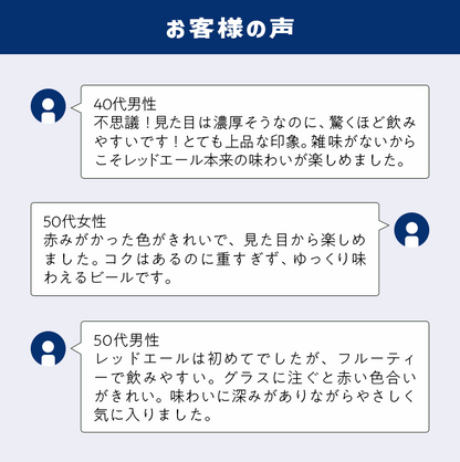 夕やけ小やけの赤びいるレッドエール 6本